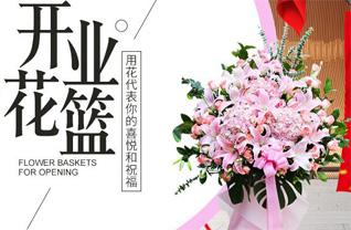 广东广州市黄埔区黄埔街道五村社区花篮配送