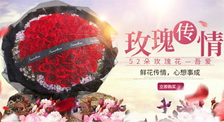 广东广州市黄埔区黄埔街道五村社区鲜花速递